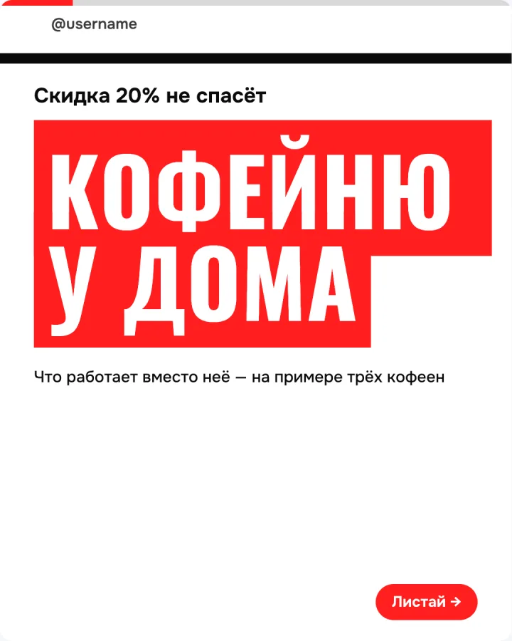 Обложка про кофейню в шаблоне «Таблоид»