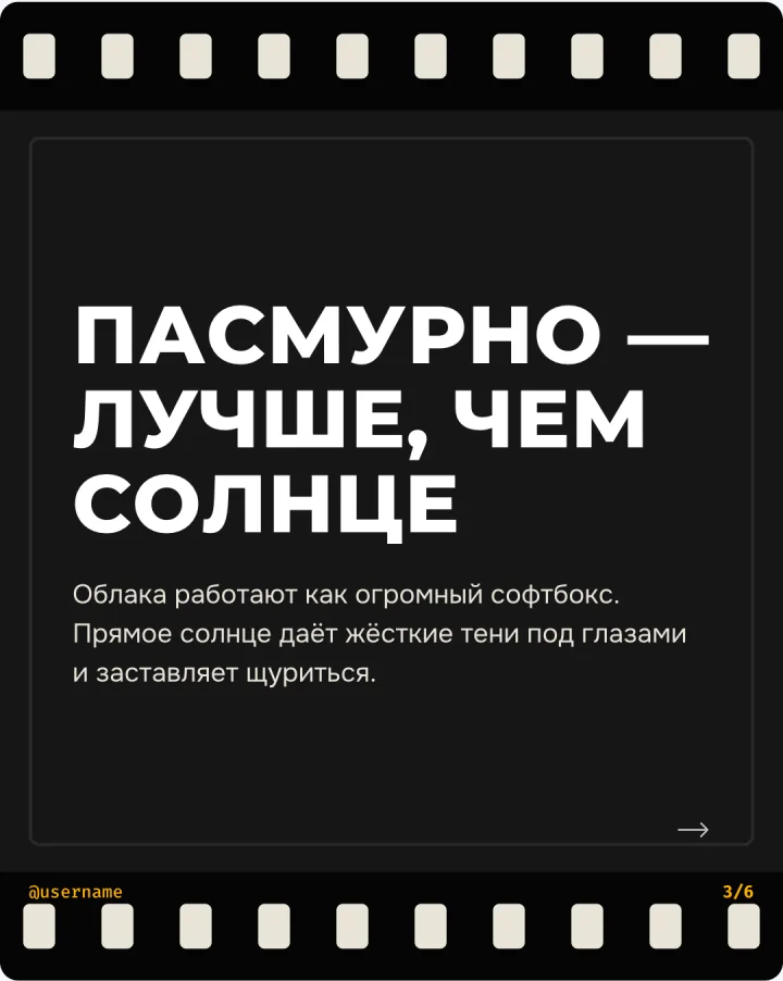 Слайд 3: «Пасмурно — лучше, чем солнце»