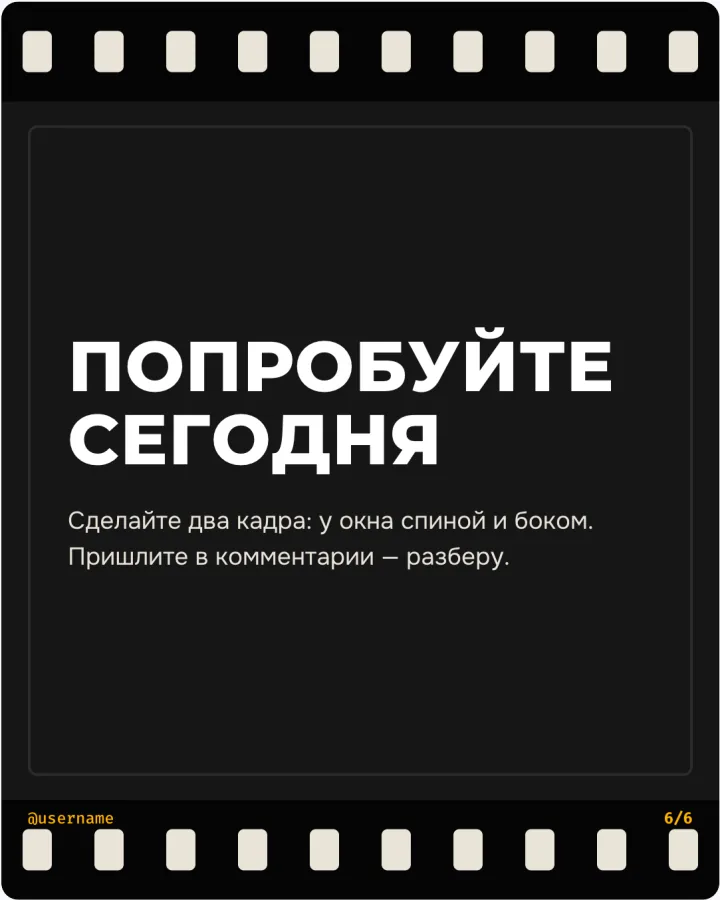 Слайд 6: «Попробуйте сегодня»